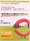 感動ライブ塾　市川善彦先生