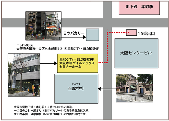 ヴォルテックス大阪までの地図