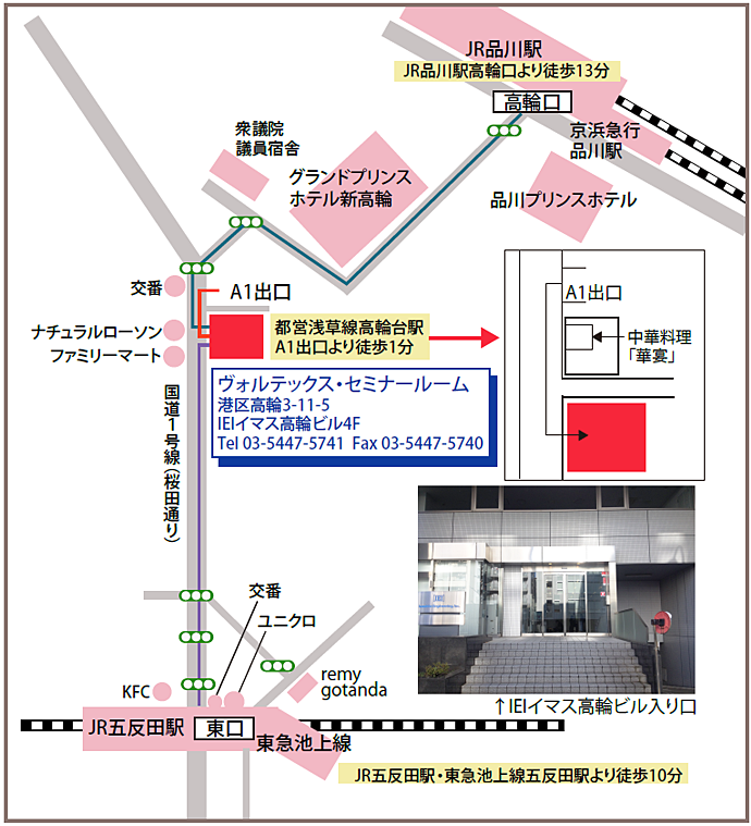 ヴォルテックス東京までの地図