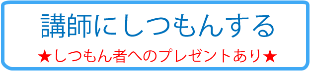 2人にしつもんする（質問者プレゼントあり）