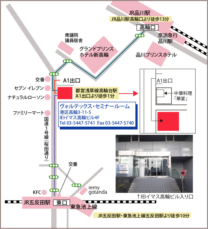 ヴォルテックス東京までの地図